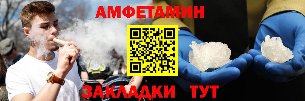 Амфетамин  АМФ Premium  Amphetamine  Вход с VPN  Сарапул 
