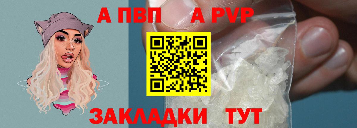 APVP VHQ Сарапул