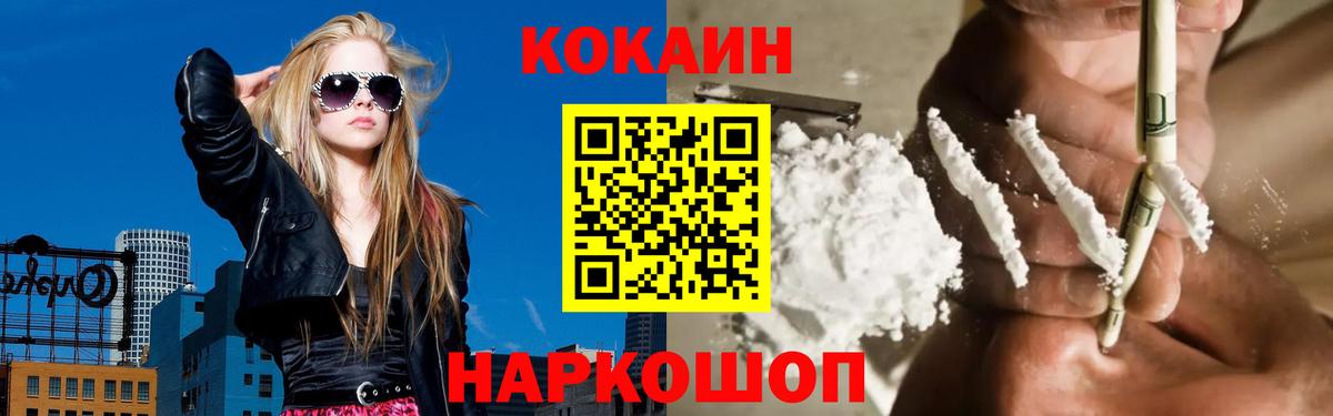 COCAIN Columbia Сарапул