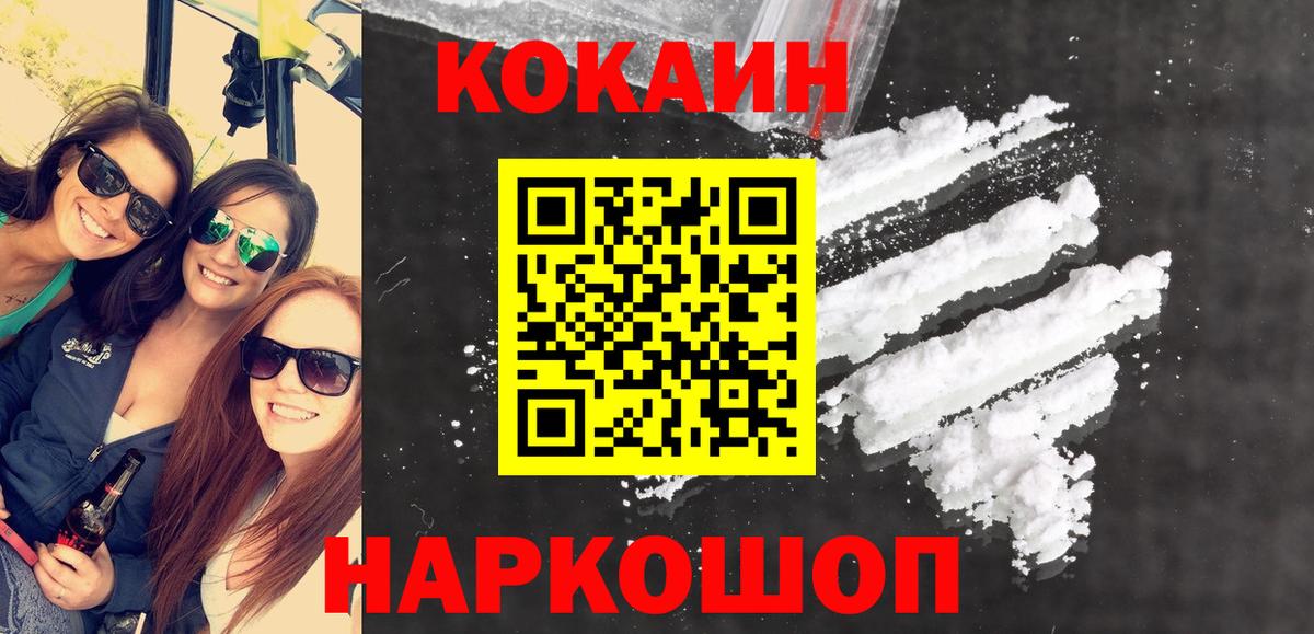 Сарапул  Cocaine Fish Scale  Вход с VPN 