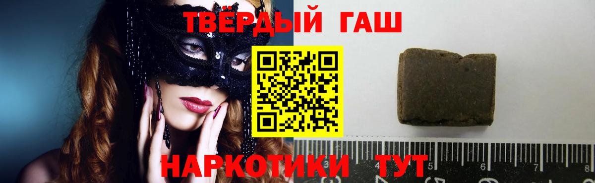 Сарапул  ГАШИШ убойный  Гашиш  Вход с VPN 