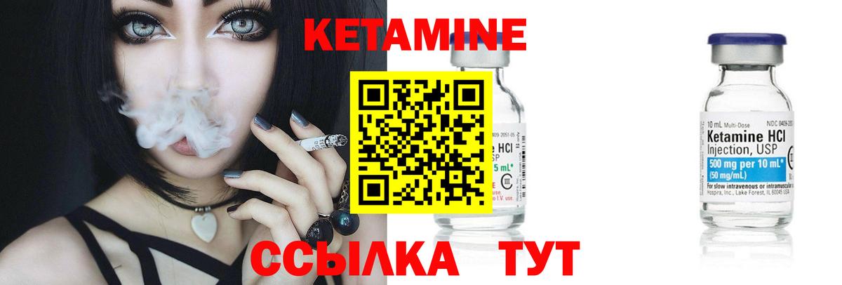 КЕТАМИН ketamine Сарапул