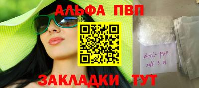 apvp Пенза