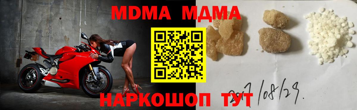 MDMA  МДМА Molly  Вход с VPN  Сарапул 