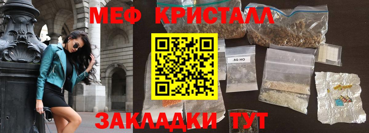 Сарапул  МЕФ  Меф мука  Меф  Меф кристаллы  Вход с VPN 
