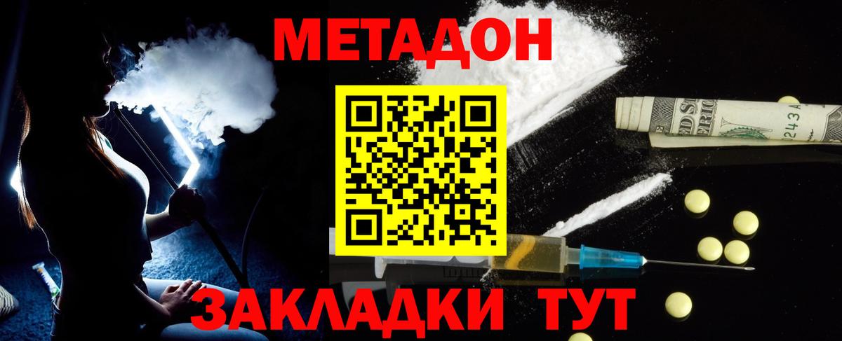 МЕТАДОН VHQ  Вход с VPN  Сарапул  Метадон кристалл 