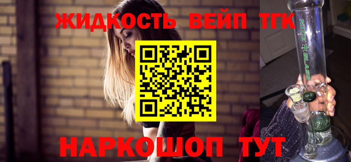 Дистиллят ТГК жижа Сарапул