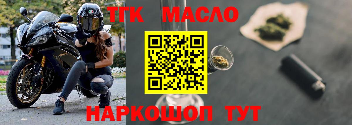 Дистиллят ТГК жижа  Дистиллят ТГК Wax  Сарапул  Вход с VPN 